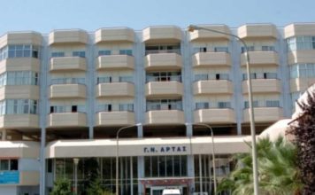 Σύλληψη επ’ αυτοφώρω νοσοκομειακού ιατρού στην Άρτα