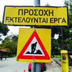 Τεχνικός σύμβουλος για παράκαμψη Φιλιππιάδας έως Στεφάνη