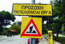 Τεχνικός σύμβουλος για παράκαμψη Φιλιππιάδας έως Στεφάνη