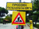 Κι άλλος γύρος τρυπημάτων στους δρόμους για τις «ίνες μέχρι το σπίτι»;