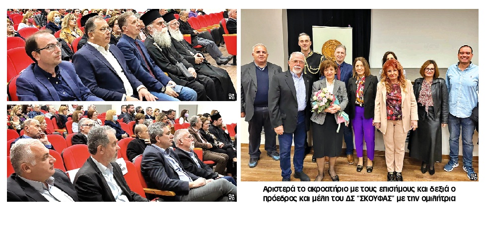 ΣΚΟΥΦΑΣ ΕΚΔΗΛΩΣΗ