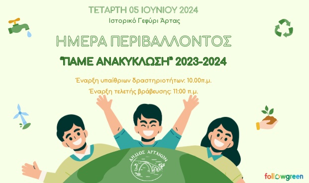 ΜΑΡΑΘΩΝΙΟΣ ΑΝΑΚΥΚΛΩΣΗΣ