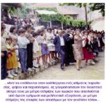 Κρίκος για άρρηκτη σχέση με την πατρίδα, τη μνήμη και διατήρηση της παράδοσης