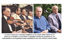 Γρηγόρης Καψάλης: Τεράστιο το κενό που αφήνει