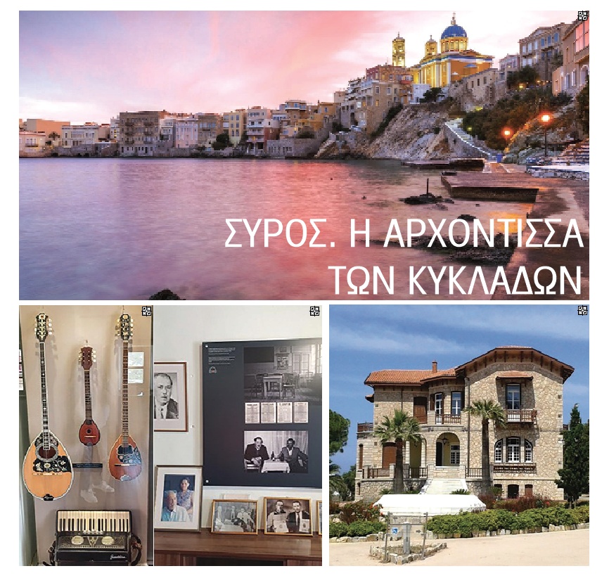 taxidi syros
