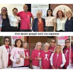 Οι δράσεις πρόληψης και ενημέρωσης τον Οκτώβριο από «Επιστήθιους Φίλους» – Δίπλα σε κάθε άνθρωπο που τον χρειάζεται