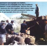 Ο Άγιος Σπυρίδωνας Άρτας το 1940 και στην κατοχή