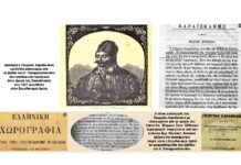 Επιστολή καταπέλτης Γιάννη Σπ. Έξαρχου προς τον δήμαρχο Πειραιά: Αδιάσειστα τα στοιχεία του για την γενέτειρα του Γεωργίου Καραϊσκάκη