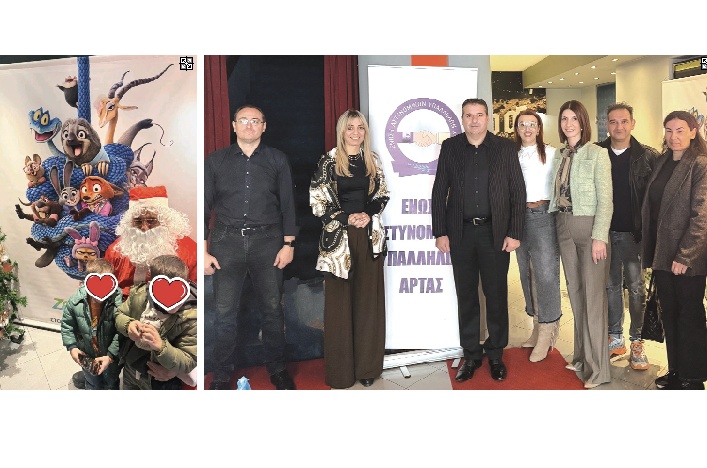 giorth astynomikwn pallas