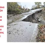 Δήμος Αρταίων. Τα βήματα για ενίσχυση λόγω θεομηνίας