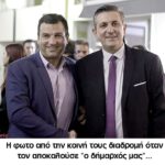 «…Δεν μπορεί να κάνει χωρίς εμένα!»