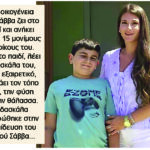 Βήσαλα, όστρακα, σπόλια ή κομματικά θρύψαλα