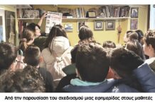 Και το 8ο δημοτικό στον «ΤΑΧΥΔΡΟΜΟ»