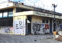 Στην άκρη της πόλης, στην άκρη της κοινωνίας