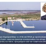 Στο σκοτάδι το Αλιευτικό καταφύγιο Κόπραινας. Ερώτηση Όλγας Γεροβασίλη