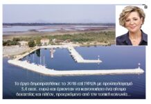 Στο σκοτάδι το Αλιευτικό καταφύγιο Κόπραινας. Ερώτηση Όλγας Γεροβασίλη