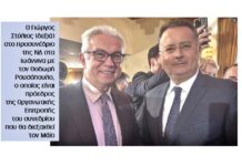 Γιώργος Στύλιος: Με έργο και δεσμεύσεις για Ήπειρο το προσυνέδριο ΝΔ στα Ιωάννινα