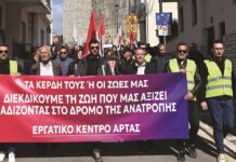 ΕΚΑ: Ήχησε δυνατά και το σύνθημα «τα κέρδη τους ή οι ζωές μας»