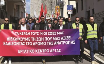 ΕΚΑ: Ήχησε δυνατά και το σύνθημα «τα κέρδη τους ή οι ζωές μας»