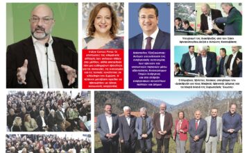 Μήνυμα Ευρωπαίων Σοσιαλιστών: «Η ανάπτυξη δεν μπορεί να σταματά στην είσοδο των πόλεων»