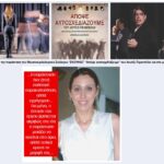 Έλλη Μάνθα: Η παράσταση «στήνεται» μπροστά στον θεατή