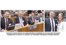 Γιώργος Στύλιος στην διάσκεψη για την ευρωπαϊκή οικονομική διακυβέρνηση: «Όχι στον αποκλεισμό των εργαζομένων»