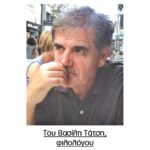 Γυάλινος κόσμος
