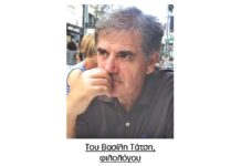 Να έχεις ή να είσαι;