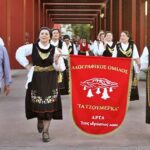 Λαογραφικός Όμιλος «ΤΑ ΤΖΟΥΜΕΡΚΑ». Με δέκα χορευτικά από Ελλάδα και εξωτερικό στο παραποτάμιο πάρκο