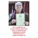 Ύμνος στη ζωή το νέο βιβλίο του Γιάννη Βάσσου «Το τελευταίο ταξίδι»