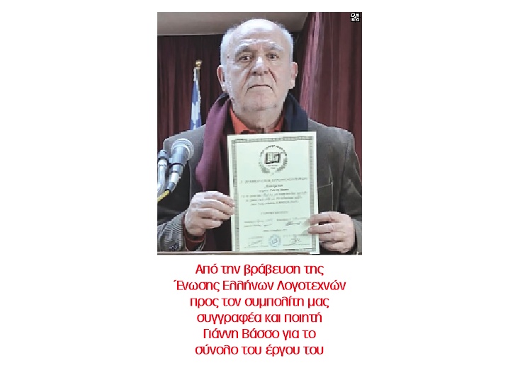 vassos