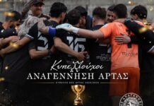 Κυπελλούχος ΕΠΣ Άρτας η Αναγέννηση, άνετα 2-0 τους Φιλέλληνες Πέτα