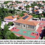 Αυθαίρετη και ανάλγητη η στάση της ΔΕΗ – Διακοπή ηλεκτρικού ρεύματος στο δημοτικό σχολείο Πέτα
