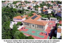 Αυθαίρετη και ανάλγητη η στάση της ΔΕΗ – Διακοπή ηλεκτρικού ρεύματος στο δημοτικό σχολείο Πέτα