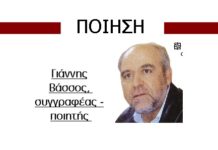 Ποίηση. Ήταν Πρωτομαγιά