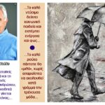 Ένας καλοντυμένος κύριος