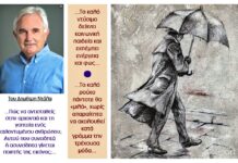 Ένας καλοντυμένος κύριος