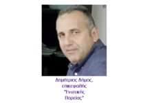 «Ενωτική Πορεία» Δήμου Νικ. Σκουφά: Σκοτάδι σε σχολείο του Δήμου