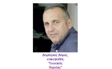 «Ενωτική Πορεία» Δήμου Νικ. Σκουφά: Σκοτάδι σε σχολείο του Δήμου