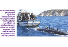 ΚΚΕ Ηπείρου – Κέρκυρας – Λευκάδας: Τι κρύβεται πίσω από το drone στη Λευκάδα