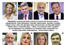 Δέκα χρόνια EPAS: Μαθαίνουμε, συμμετέχουμε, διαμορφώνουμε το ευρωπαϊκό αύριο