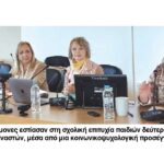 Υψηλού επιπέδου η ημερίδα για Διαπολιτισμική Εκπαίδευση στη Φιλιππιάδα Δήμου Ζηρού