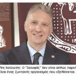 Βασίλης Κατσώτης: «Το στοίχημα είναι αν θα πάρουμε μαζί μας την ψυχή του παρελθόντος»