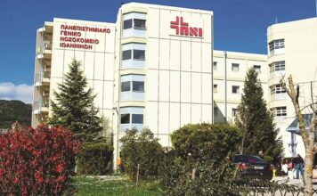 Στην κορυφή εμπιστοσύνης των πολιτών το Πανεπιστημιακό Νοσοκομείο Ιωαννίνων