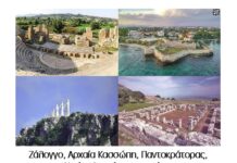 Η Ομάδα «για την Πρέβεζα» τίμησε την Παγκόσμια Ημέρα Πολιτιστικής Κληρονομιάς
