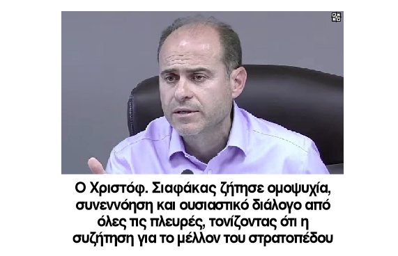 siafakas