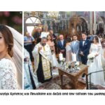 Χρυσά τα δεσμά Χρήστου Νεραϊδιώτη και Πηνελόπης Λιόντου – Όλα πανέμορφα στον εξαίσιο γάμο τους