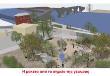 Η πρόταση Δήμου Αρταίων για «Πολιτιστική Διαδρομή» – Εν αναμονή για την τύχη της από ΕΣΠΑ