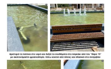 Αίσχη δίχως τελειωμό στην πλατεία Βαρθολομαίου! Να πάρουν την τύχη στα χέρια τους οι πολίτες