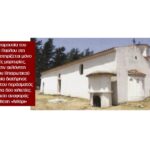 Νικόπολη της Ηπείρου: Η Συνάντηση του Αποστόλου Παύλου με τον Τίτο – Ιστορική και ερμηνευτική προσέγγιση
